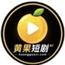 黄果短剧